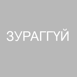 Дарханы цахилгаан станц ТӨХК